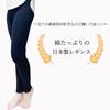 Made In Japan with Plenty of Perfect for Those Who Love Super Cotton Black Cotton [kokoromeika] Cotton. Cotton. Leggings. Women's Leggings.