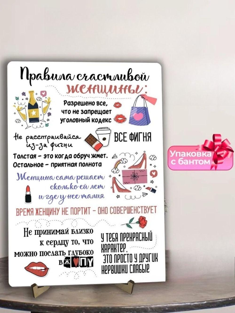 

Открытка в подарок женщине, плакат на стене, металлическая табличка