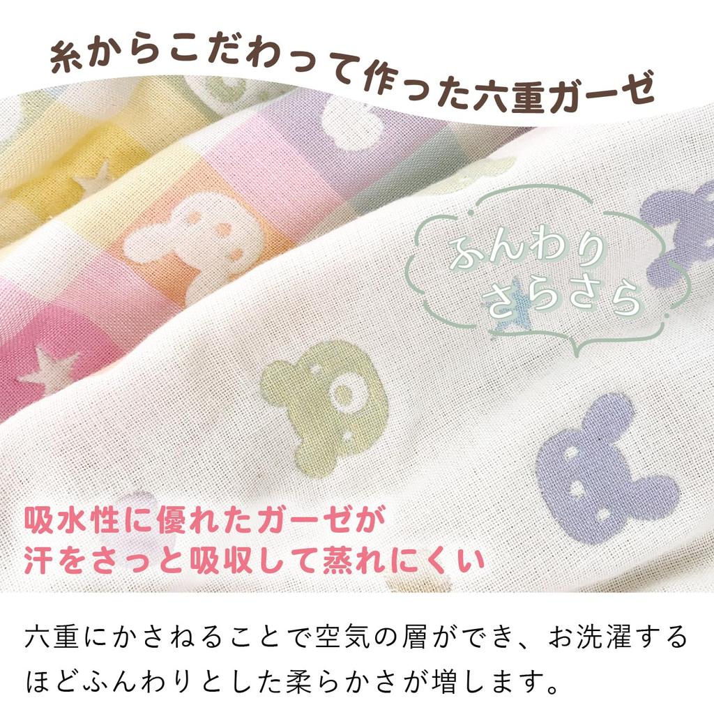 Baby Slott Tillverkad i Åldrar Sovdräkt, Färgglad, Japan, 0-2