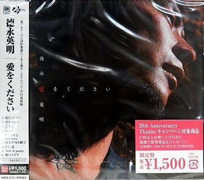 CD TOKUNAGA HIDEAKI - Aiwokudasai  UMCK9175 Japan ObiJapanese Pop/Rock Used