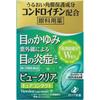Viewclear Cure Contact 12ml Eye Wash Eye Wash Efficacy: Prevention of Eye Diseases (after Swimming, When Dust or Sweat Enters the Eyes, Etc.), I