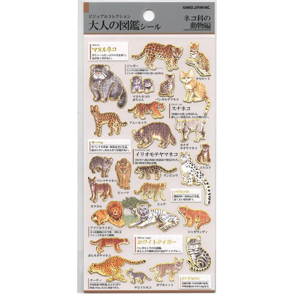 Kamio Japan Adult Illustrated Stickers Cat Family 228111