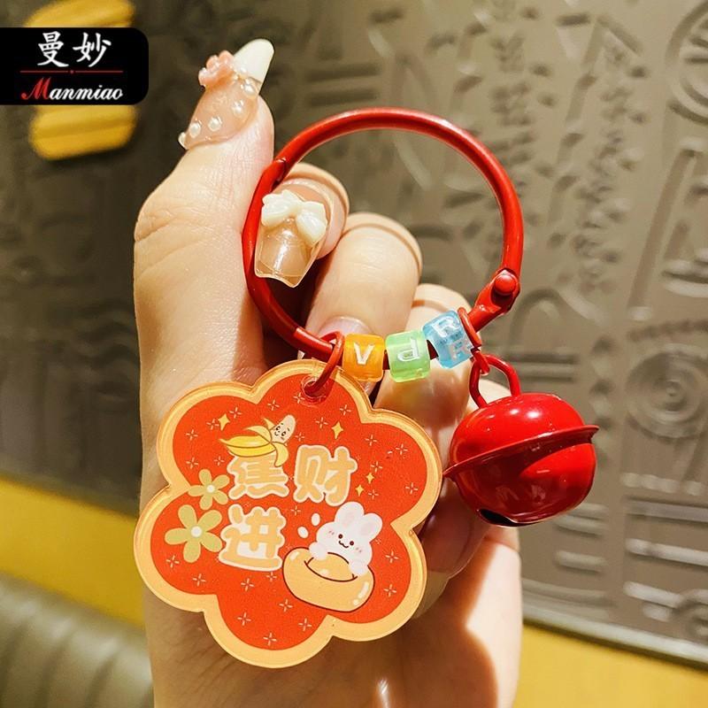 Charming Plum Blossom Blessing Keychain Durable Acrylic Bag Pendant Ideal For Parties And Celebrations