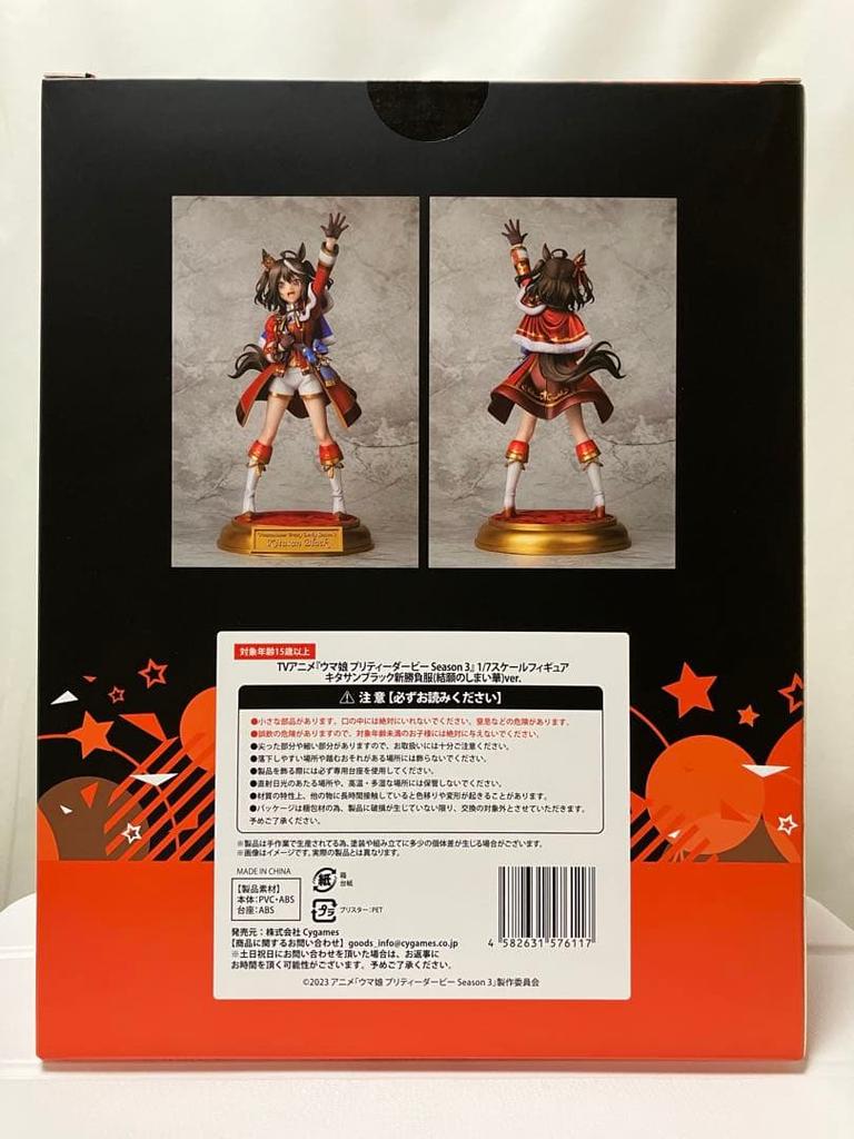 [USED] Uma Musume "Kitasan Black (The Final Flower of Conclusion)" Bonus + Acrylic Stand with Famous Scene