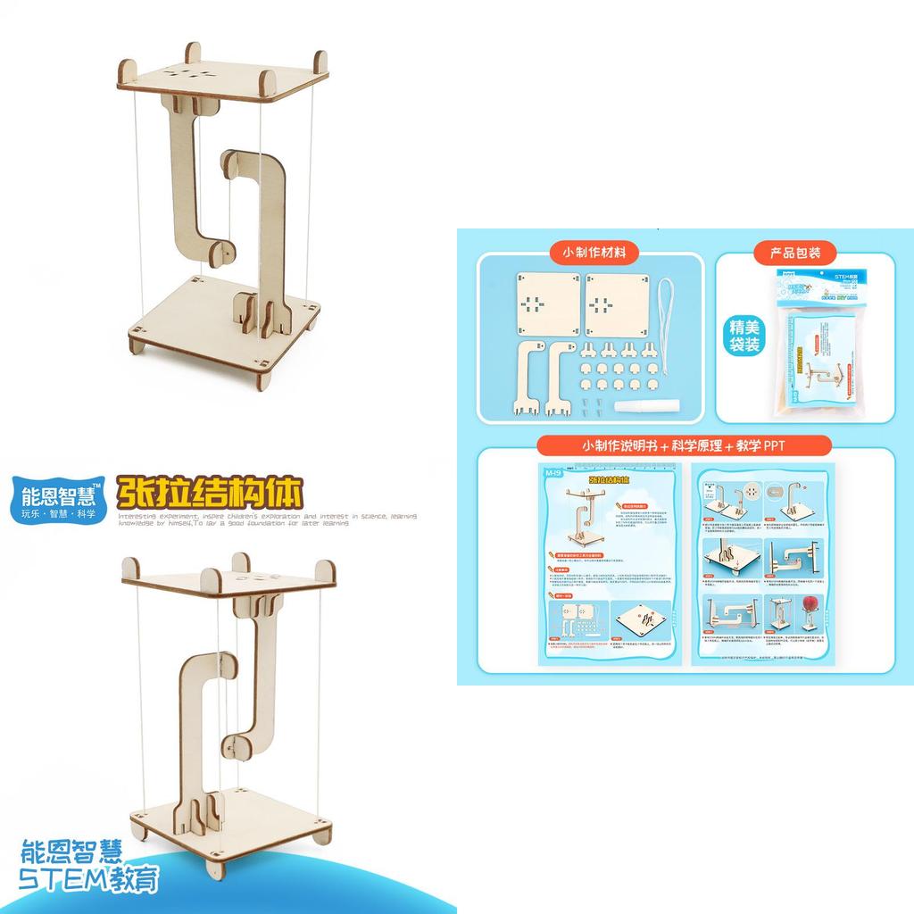 Diy Wooden Tension Structure Science Experiment Invention Set Educational Brain Teaser
