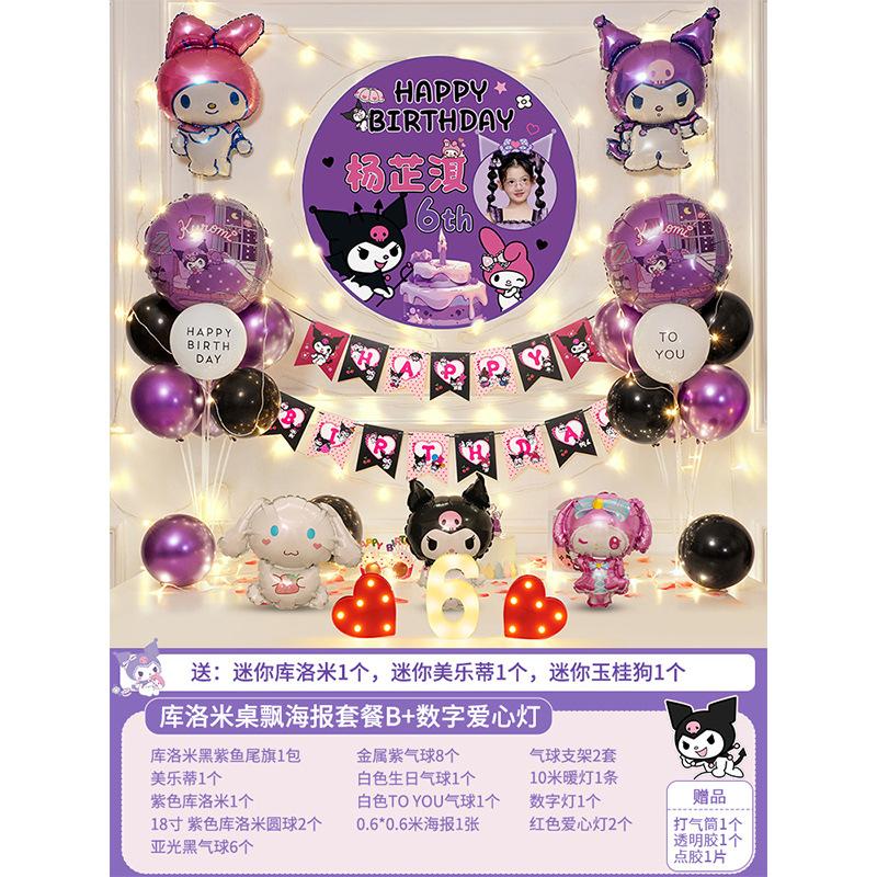 Kuromi Thema Kinder Mädchen Happy Birthday Party Dekoration Set Ballon Dekoration Szene Requisite Hintergrundwand