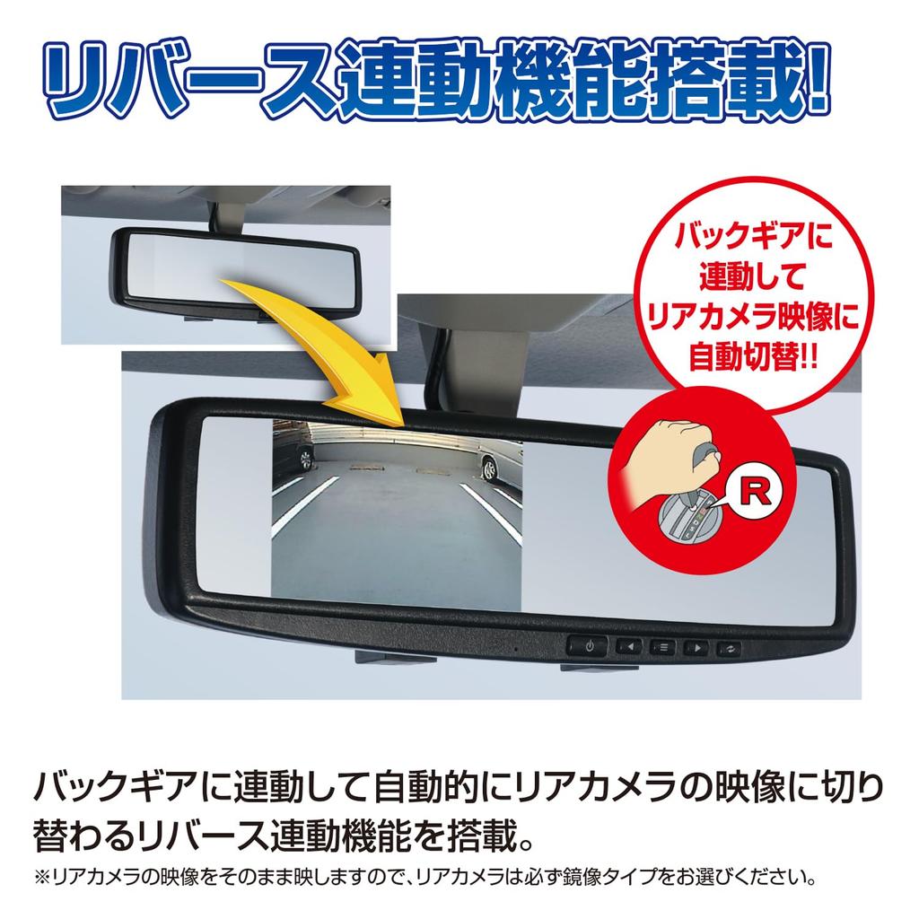 Data System LTM6023II Rearview Mirror Monitor with Integrated Mirror and Widescreen LCD 4.3-inch