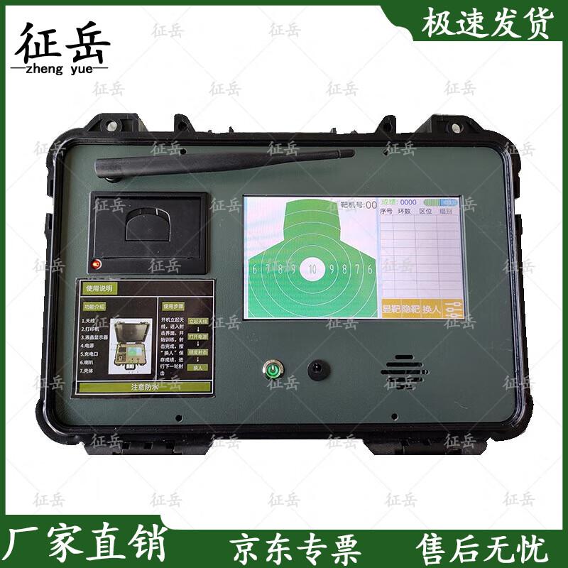 Zhengyue Smart Target Scoring Display Terminal