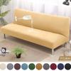 Solid Color Armless Sofa Cover All-Inclusive Sofa Bed Cover Washable Dust-Proof Sofa Protective Case For Living Room Home Decor