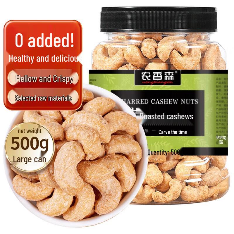 Charcoal Roasted Cashews