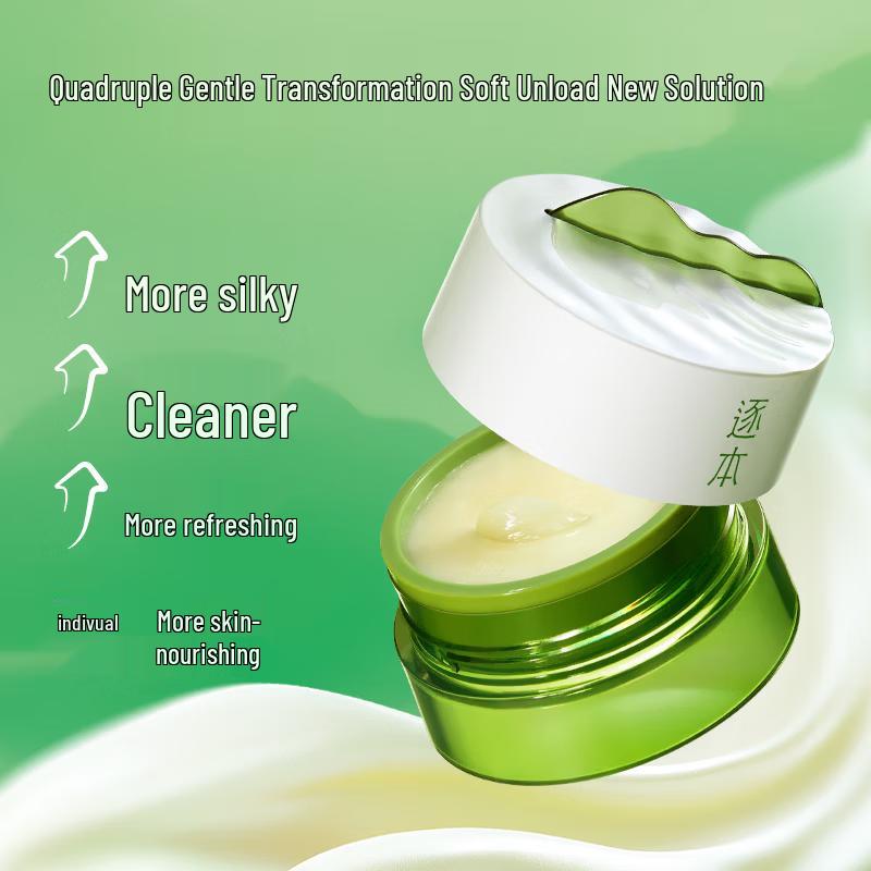 Zhu Ben Cleansing Oil and Balm Set