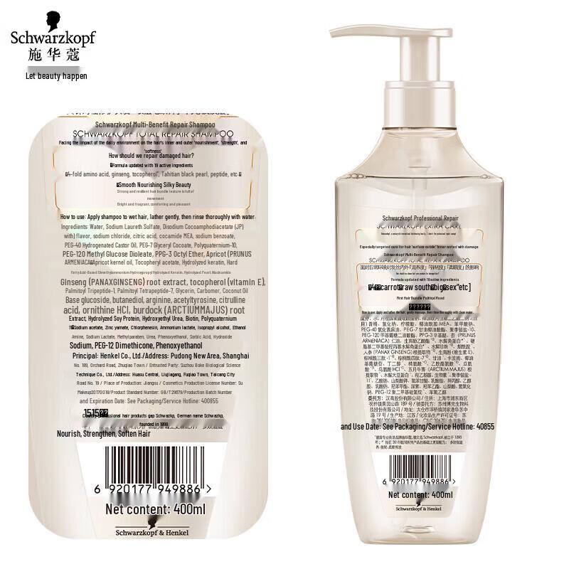 Schwarzkopf Multi-Effect Repair & Anti-Frizz Amino Acid Shampoo