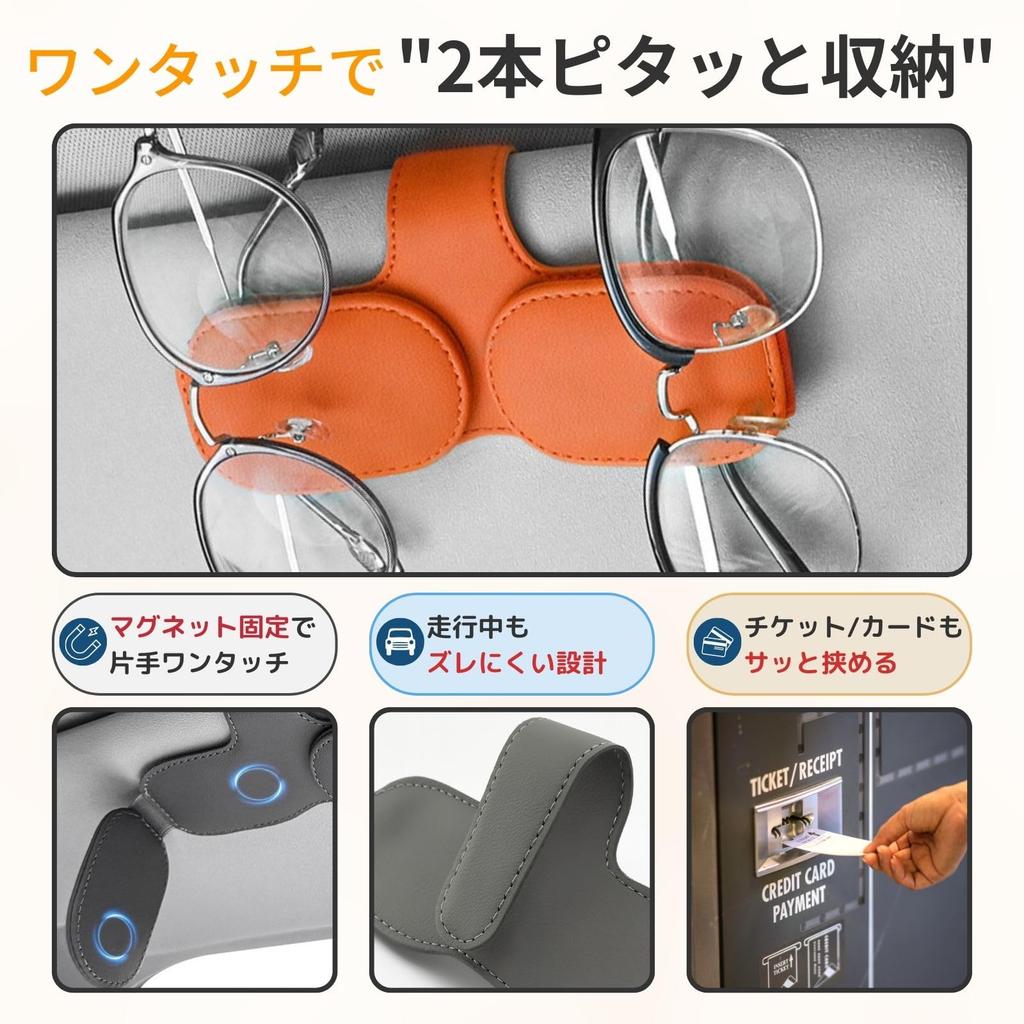 Leather Car Sunglasses Easy To Holds Parking Sun and Cards with Magnetic Storage Holder, Install, Glasses, Tickets, Sunglasses, Visor, Tickets, (Gray)