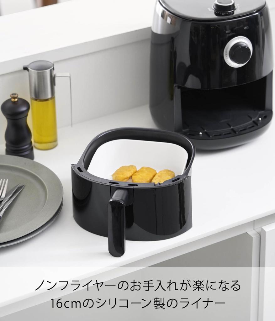 Yamazaki Airfryer W16 x D16 x Tower Silicone Dishwasher and Microwave 10159 Liner, 16cm, White, H6cm, Sheet, Safe,