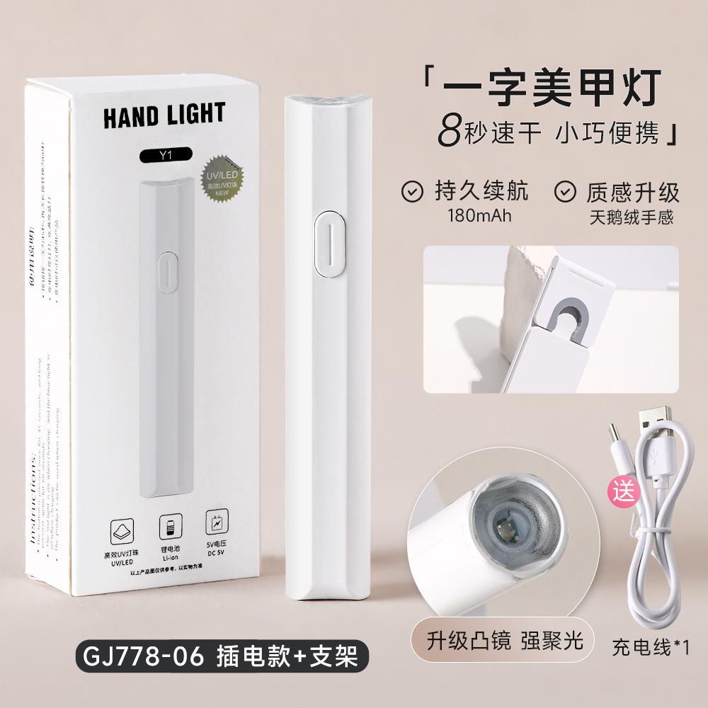 Handheld Nail Straight Light Small Portable Phototherapy Plate Baking Non Black Fast Drying Rechargeable Salon