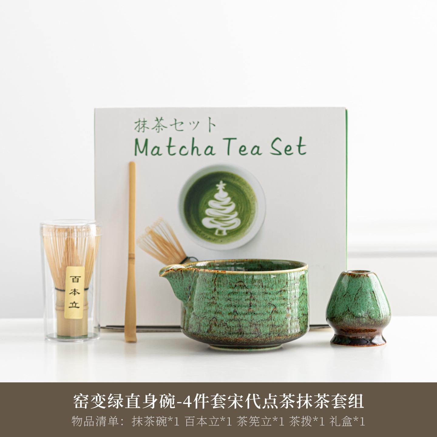 

Japanese Matcha Tea Set Kiln-Changed Ceramic Matcha Bowl with Spout Tea Whisk Baibenli 8-Piece Tea Making Tool Set