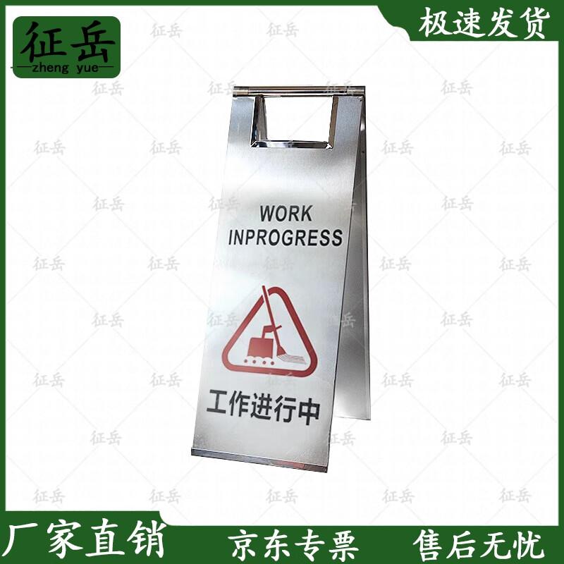 Zhengyue Stainless Steel Parking Warning Sign