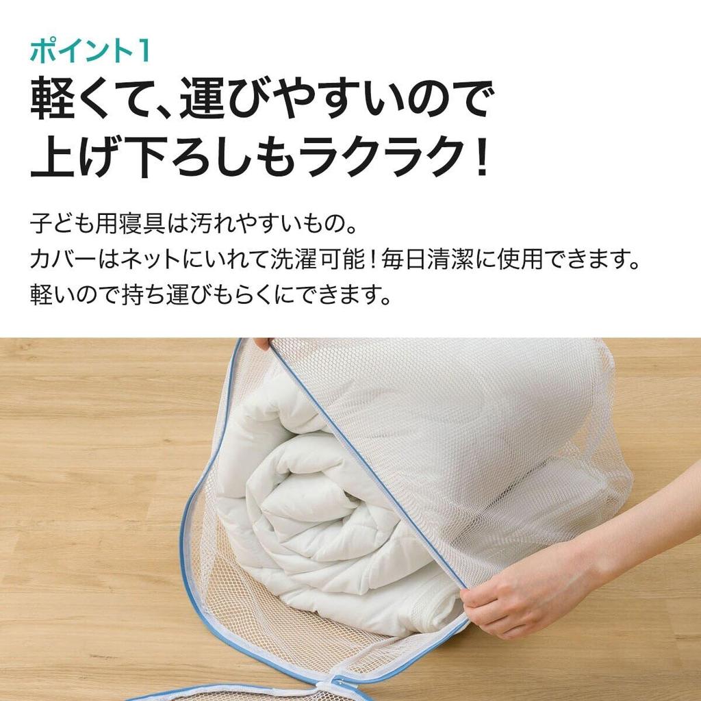 NITORI Washable Children's Mattress Cover Ivory 85×185cm 7960094