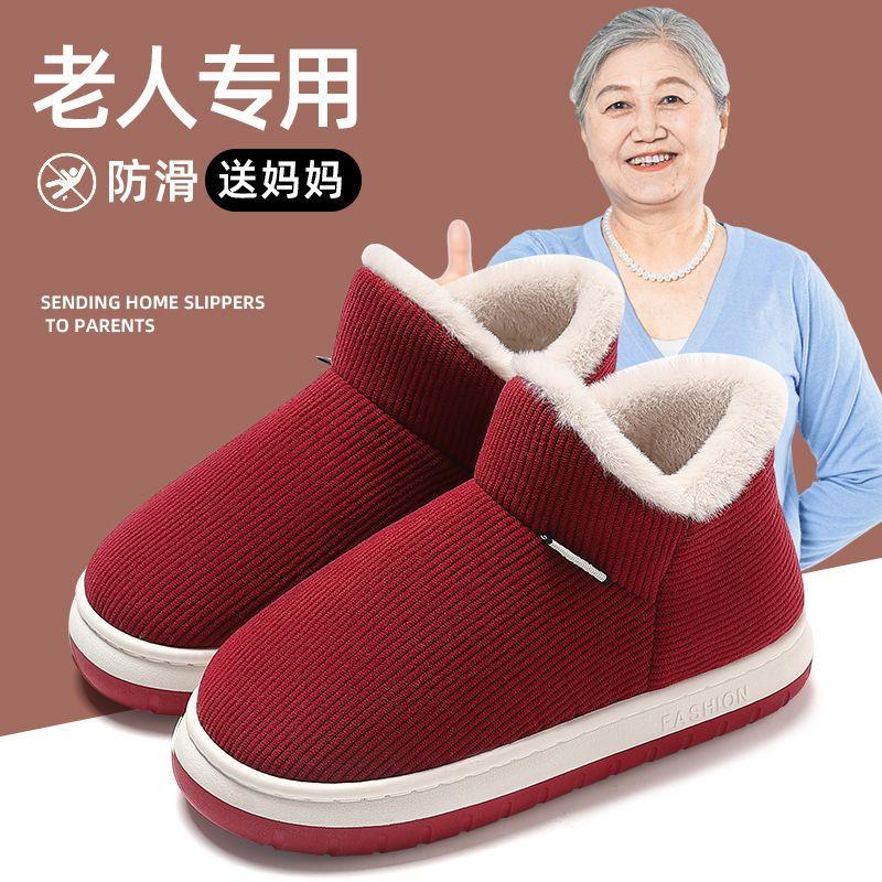 Chinese Cotton Slippers Winter Outer Wear Bag and Indoor Home Thick-soled Non-slip Velvet Warm Cotton Shoes