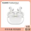 Huawei FreeBuds Pro 4 Active Noise Cancelling Wireless Earbuds