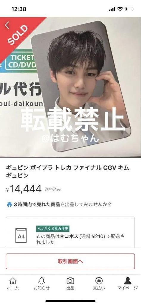 [USED] Boysplanet Kim Gyubin Final Movie CGV Trading Card