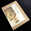 [USED] "The 25 Bodhisattvas Coming To the Welcome of Nison-in Temple" Compiled and Written by Ogurayama Nison-in Temple
