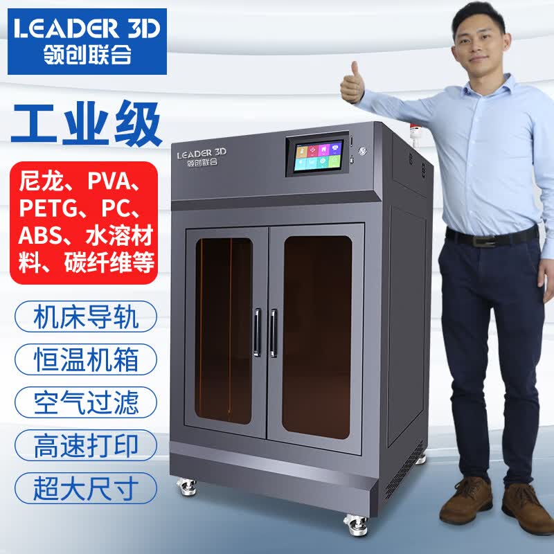 Lead Creation LD5-400 Industrial 3D Printer