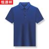 Hengyuanxiang Men's Seamless Cool-Feel Polo Shirt