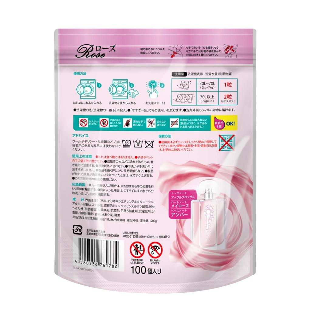 Laundry Detergent Arfum Rose Detergent Gel Ball Laundry Detergent Time Saving Convenient Antibacterial Softener Contains Present Gift arFUM rose Extra