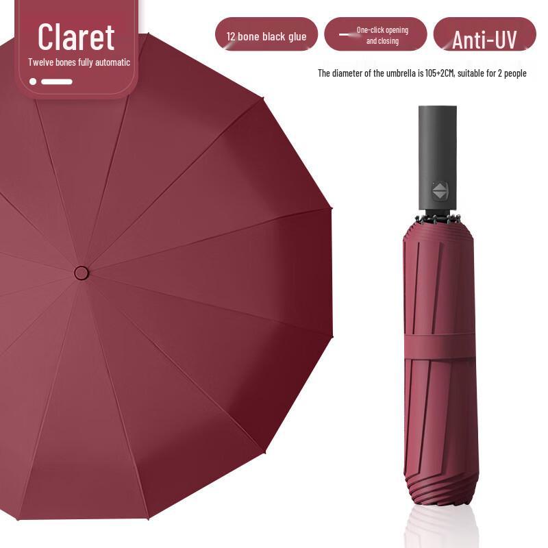 Mu Xiaobai 12-Rib Automatic Folding UV Protection Umbrella