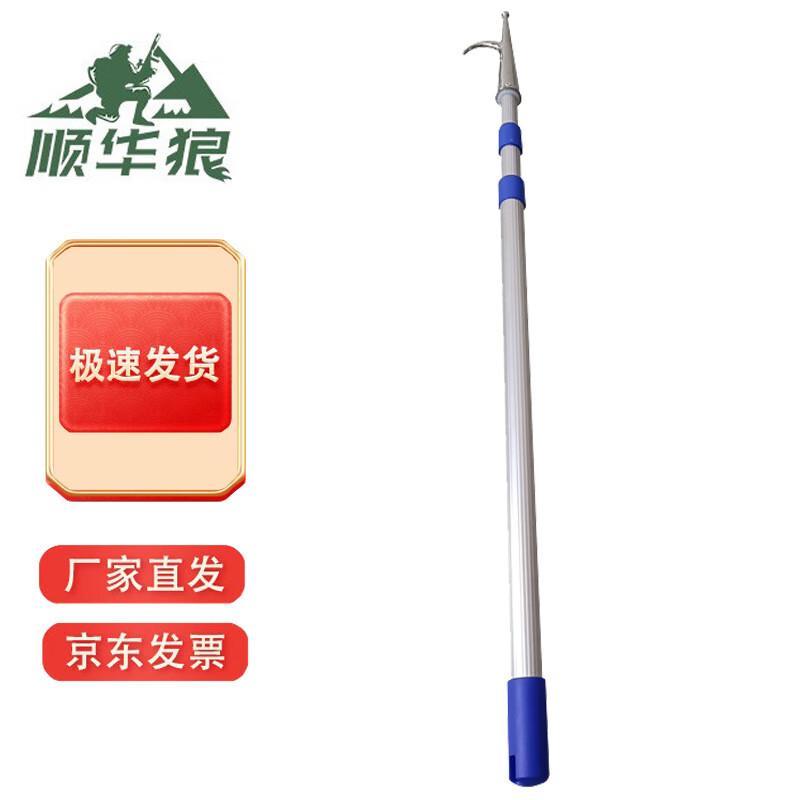 Shinhua Wolf 4m Telescopic Water Rescue Hook