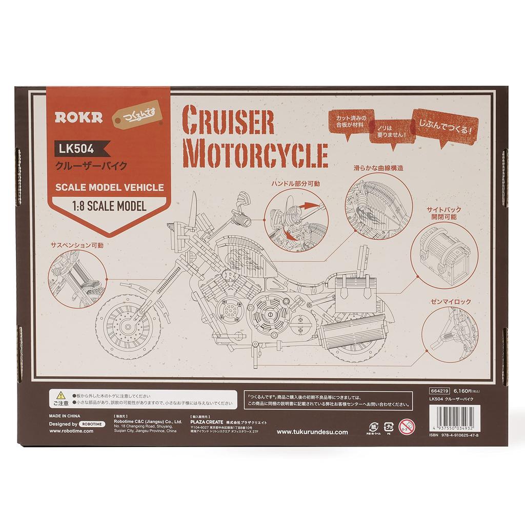 Tsukurundesu® Pohyblivá 3D dřevěná puzzle série (LK504 Cruiser kolo) s japonským návodem