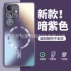 Applicable to Samsung S25Ultra Lightning Magnetic Mobile Phone Case S24 Frosted AG Glass S23 Lens All Inclusive PC Skin Feel