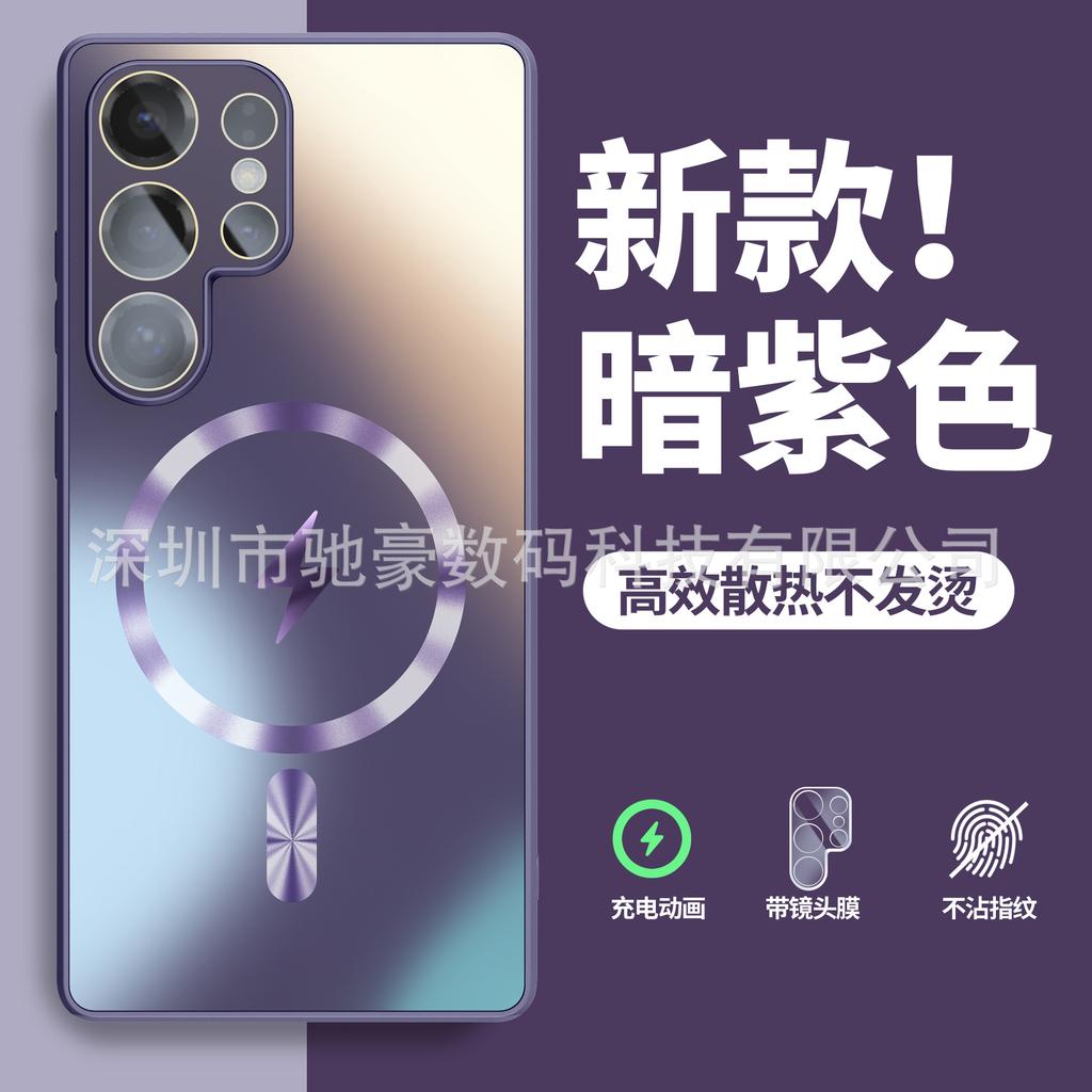 Applicable to Samsung S25Ultra Lightning Magnetic Mobile Phone Case S24 Frosted AG Glass S23 Lens All Inclusive PC Skin Feel