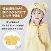 Skater Towel Cap Hair Dryer Towel Sanrio Pompompurin Boys Girls Quick-Drying TOC11-A