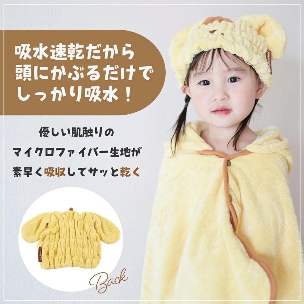 Skater Towel Cap Hair Dryer Towel Sanrio Pompompurin Boys Girls Quick-Drying TOC11-A