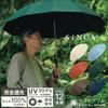 SiNCA LONG 63 12K Green Parasol Extra Made from Recycled Light UV Heat Suitable for Rain or Shine 110cm Wind Resistant To Perfect for and More Stylish