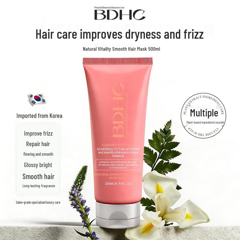 BDHC Natural Vitality Smoothing Hair Mask 200ml