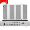 LINGSHENG 500W Amplifier & 4x 100W Outdoor Sound Column Set