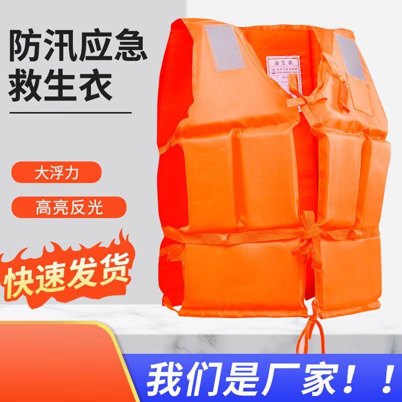 BosenTe Professional High Buoyancy Life Vest