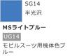 GSI Creos Gundam Color Spray MS Light Blue, a Gundam Model Kit Color, SG14