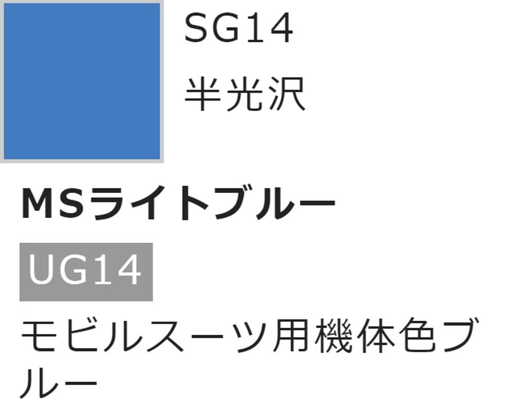 GSI Creos Gundam Color Spray MS Light Blue, a Gundam Model Kit Color, SG14