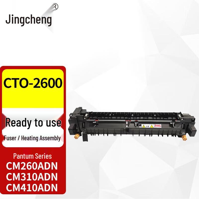 Jingcheng Printer Fuser & Heating Assembly for Pantum