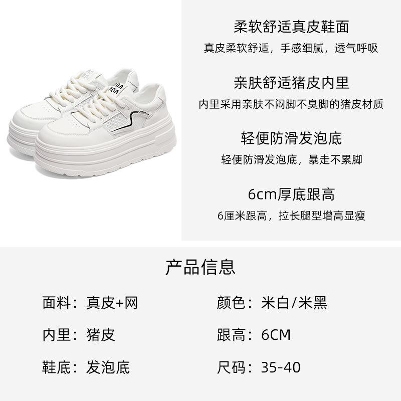 Muffin-Plateau weiße Schuhe Damen 2025 Sommer dünnes Mesh atmungsaktiv Leder Spleißen bequem und leicht lässige Board-Schuhe