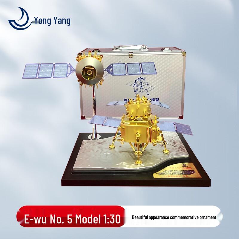 

Chang e-5 Lunar Probe Model