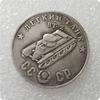 1945 Rosyjskie ZSRR Pamiątkowe Kolekcjonerskie Pamiątki Srebrne Monety
