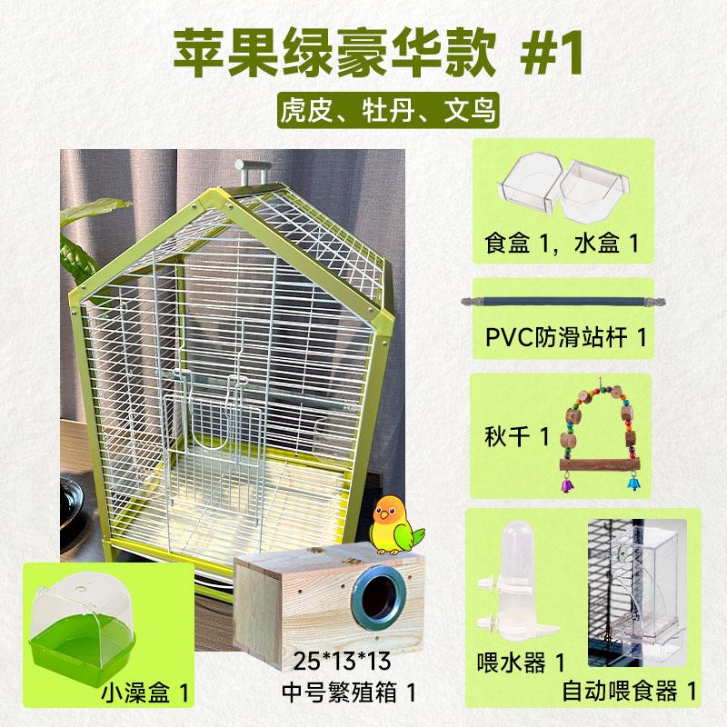 Small Bird Cage for Cockatiels Lovebirds Horizontal Thread Home Aviary with Breeding Box Luxury Canary Parrot House with Tray