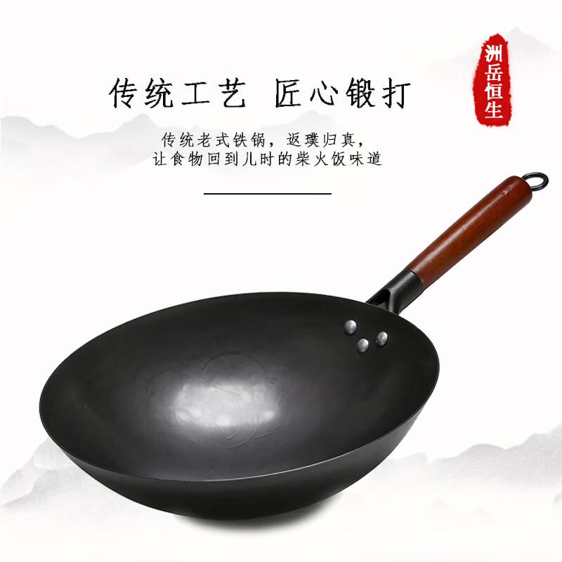 Zhouyue Hengsheng Traditional Non-Coated Iron Wok