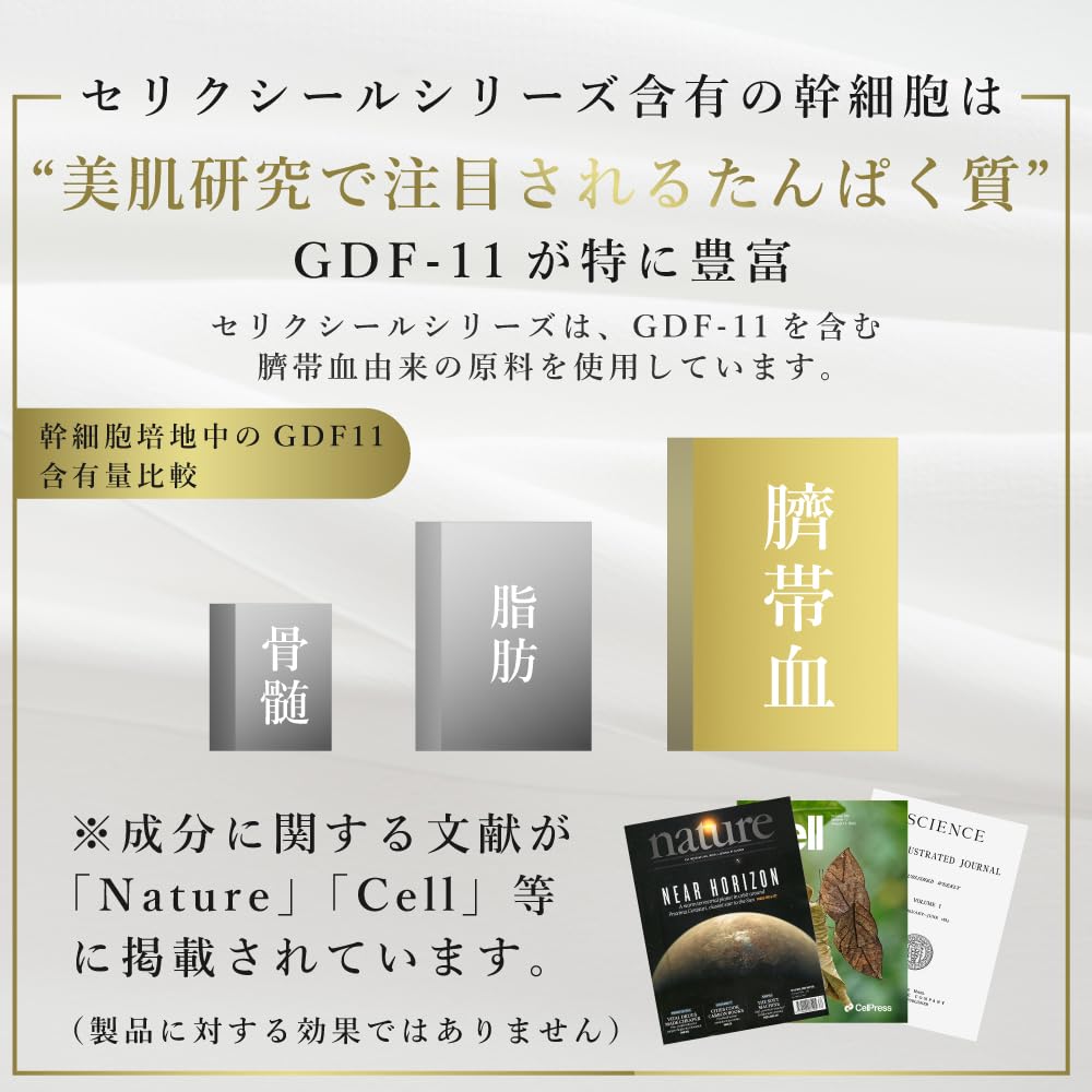 Serixir a 30ml serum containing human stem cells derived from Japanese Contains umbilical cord blood human stem hyaluronic and Highly concentrated