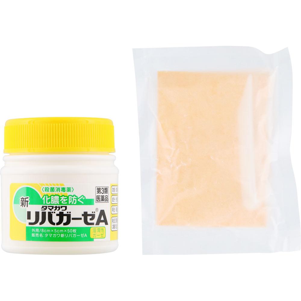 Tamagawa Eisai Co. Ribagaze New A 50 Sheets Disinfectants Wound and Suppurative Skin Preparations Indications: Cuts, Abrasions (scrapes), Infected Wou